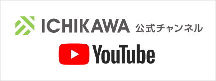 ICHIKAWA公式Youtubeチャンネル