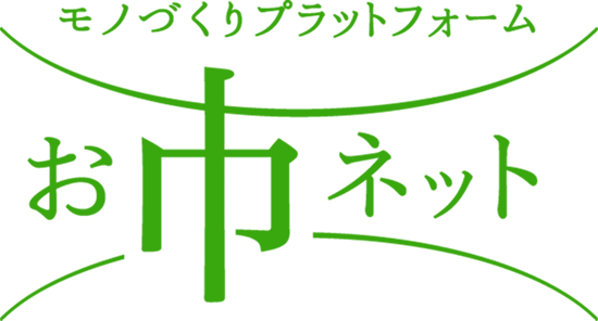 モノづくりプラットフォームお市ネット