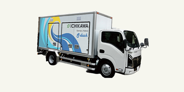 新トイレカー「S-dash」